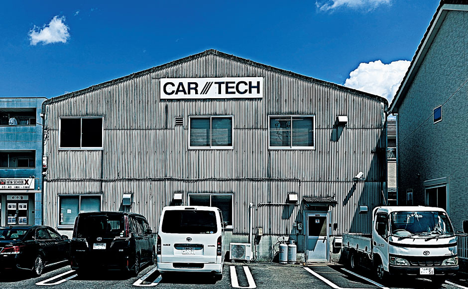カーテック外観